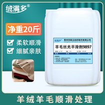 Wool mercerizing smoothing agent cashmere wool custom soft smoothing agent smooth smooth and shaped