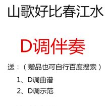 Folk songs are like rivers in spring. Guzheng popular music has been transferred to D key with accompaniment and sheet music. Demonstration. Customized transfer score