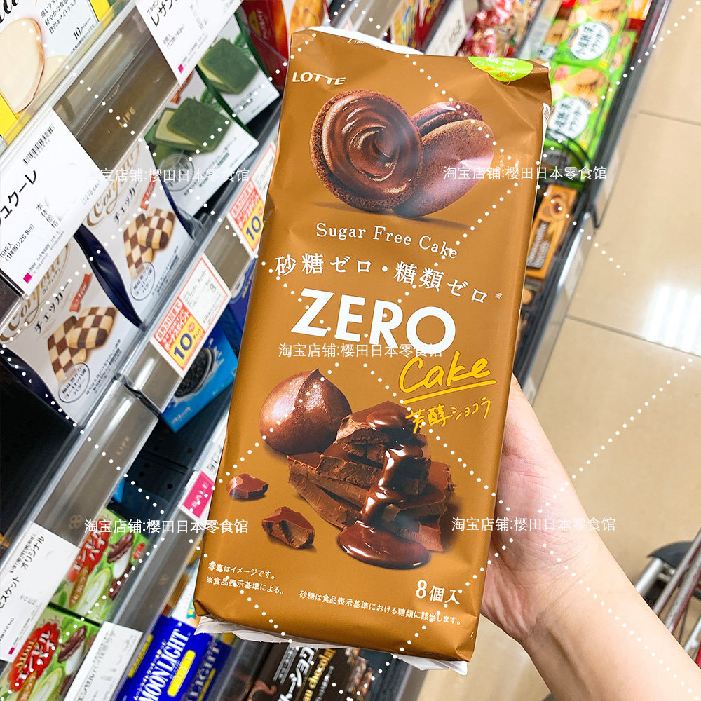 Japan LOTTE Letian ZERO Sugarless Chocolate Sandwich Cake Pie 8 in