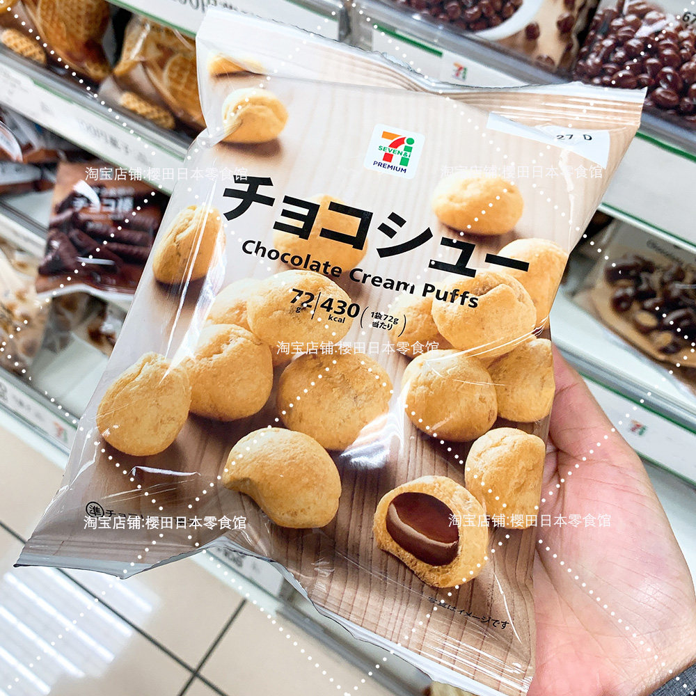 Japan 711 Convenience Store Chocolate Sandwich Bubble 72g Softmouth