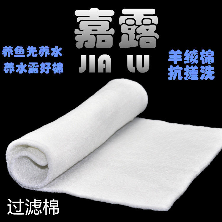 Fish tank filter cotton high-density cotton purification water treatment cashmere cotton biochemical cotton fish tank filter material