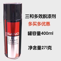 Sanhe paint remover multi-effect paint remover metal paint remover paint cleaning agent degumming agent 400ml 271g