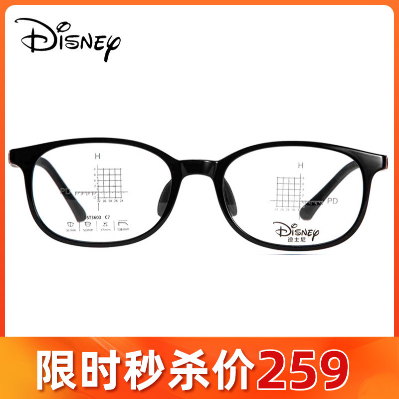 Disney Fashionable Multi-Color Full-Frame Myopia Glasses Frames for Boys and Girls Dst3601 Dst3602 Dst3603