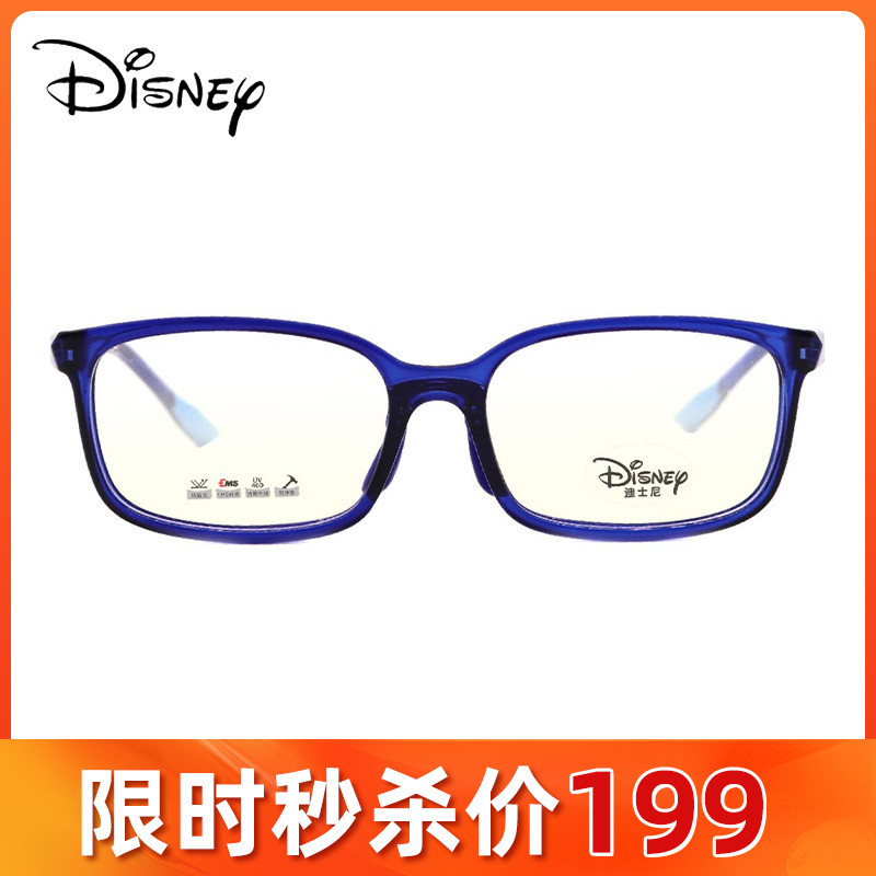 Disney Boys and Girls Eyeglass Frames Tr90 Full-Frame Myopia and Hyperopia Glasses Frame Dst2201/2202