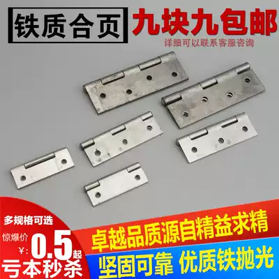 Window door leaf cabinet Door iron hinge Ordinary small hinge Mini folding drilling iron door five pounds thick lotus leaf shoe cabinet