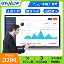 Conference tablet touch all-in-one multimedia electronic whiteboard touch screen smart TV 75 86 98 100 inch