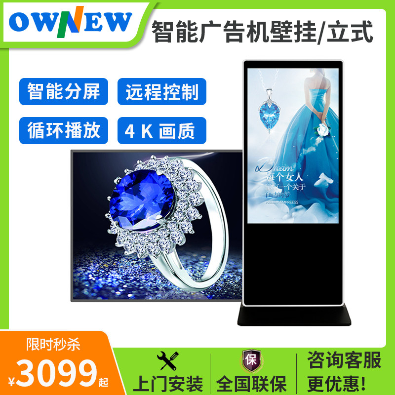 55 65-inch wall-mounted high-definition intelligent advertising machine vertical screen milk tea shop display vertical elevator wall-mounted LCD screen