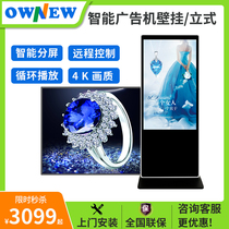 55 65-inch wall-mounted high-definition intelligent advertising machine vertical screen milk tea shop display vertical elevator wall-mounted LCD screen