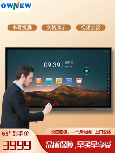 Интеллектуальная конференция рамки All Machine 55/65/75/86 -Электронная белая доска с сенсорным экраном Телевизионное обучение