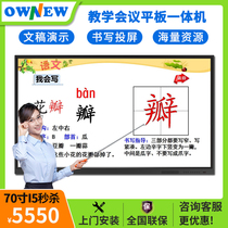 Classroom teaching all-in-one touch screen 55 65 75 86 inch multimedia kindergarten electronic whiteboard classroom