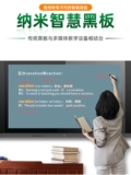 Smart Black Board Электронная доска с сенсорным экраном Мультимедиа.