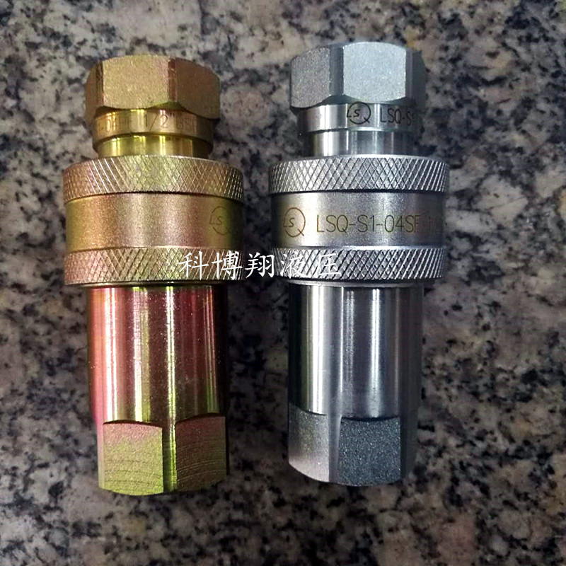 Hydraulic quick coupling LSQ-S1-04SF-1 2-BSP Hydraulic docking LSQ-S1 ...