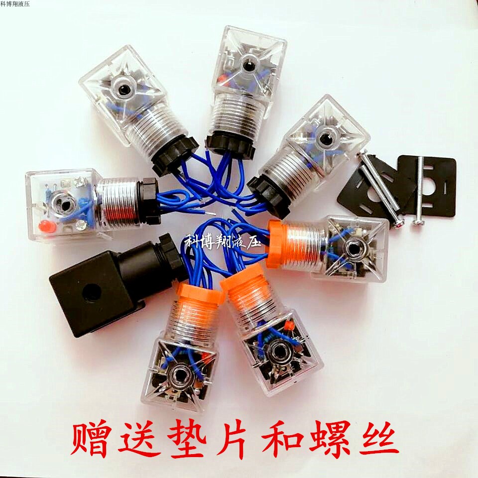 Hydraulic solenoid valve Electromagnet coil plug Wiring plug Waterproof DC24V 220V solenoid valve with lamp plug