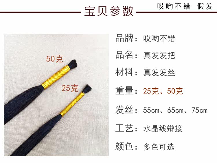 Extension cheveux - Ref 218170 Image 13