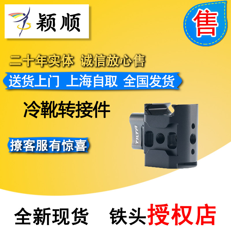TILTA Iron Tilta DJI RS 2 RSC 2 Professional Shooting Suite - Nato Cold Boot Connector