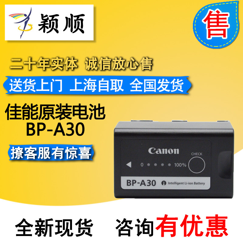 Canon's original BP-A30 battery film is suitable for the EOS C300 Mark II C200 C70
