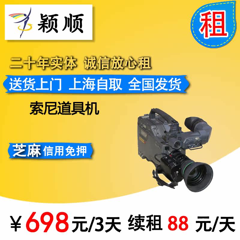 Audio tape machines such as Sony DNW-7P can be used as prop machines