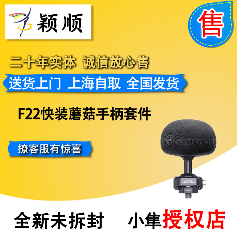 FALCAM small peregrine F22 quick-loaded mushroom handle camera Rabbit cage left and right versatile multifunction quick tear belt sideboard 