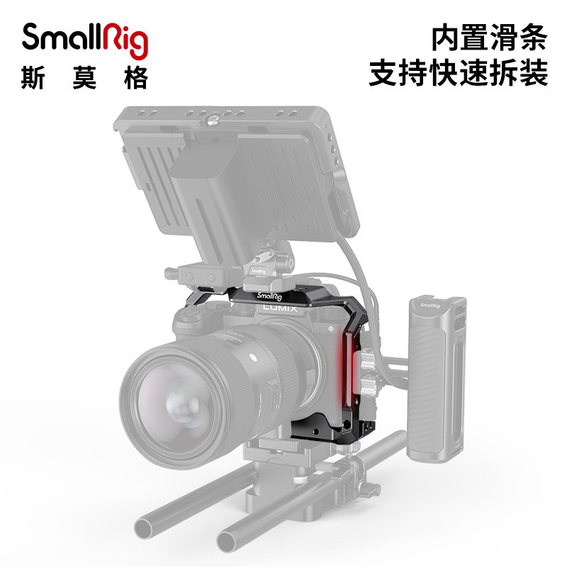 SmallRig Smog Panasonic S5 Rabbit Cage Camera Accessories All-pack Cage One-Set Suite 2983