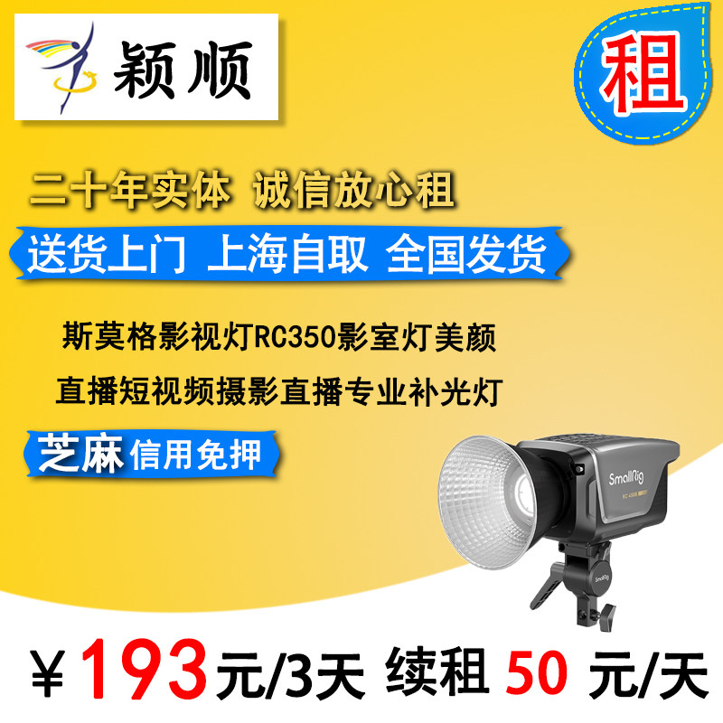 Smöger Movie Lights RC350B 450B Movie Room Light Beauty Face Live Short Video Photography Professional Spotlight 