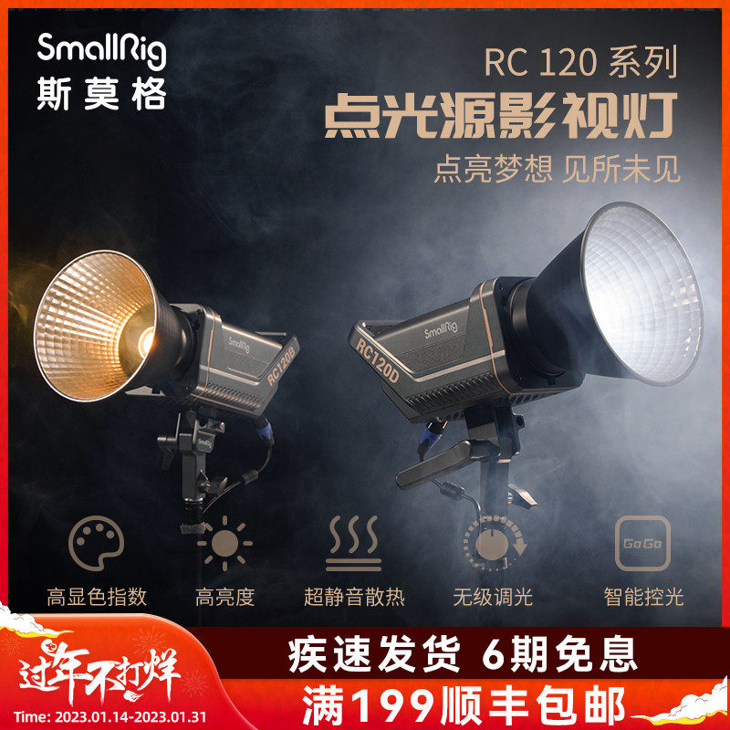 Smog film and television light COB beauty live broadcast hall dedicated gold jewelry RC120 professional 220W film photography light