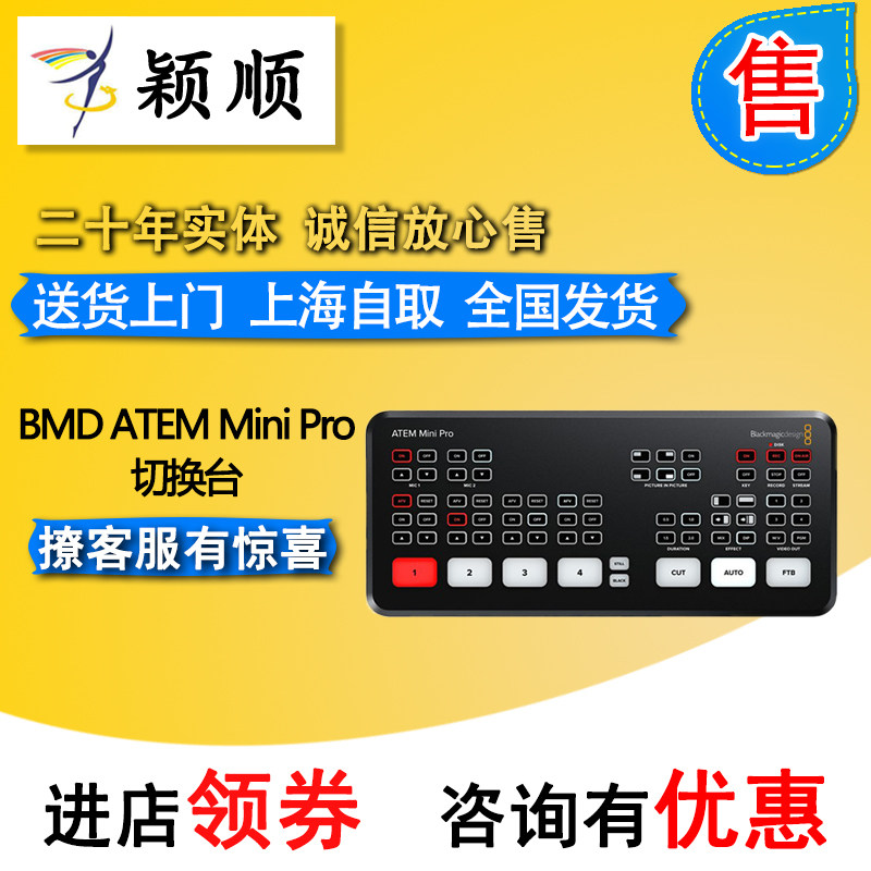 BMD ATEM Mini Extreme PRO switching station HD live broadcaster