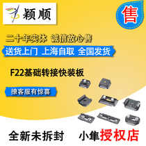 FALCAM Falcon F22 base fast pad camera SLR cage cold boot board camera expanded accessories