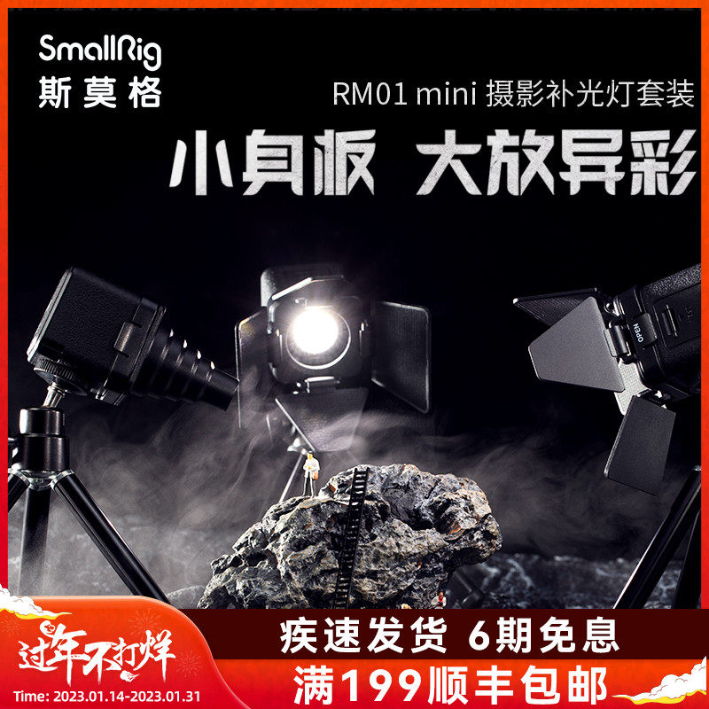 SmallRig Smog microscopic waterproof photography light super bright sports camera SLR accessories photo fill light
