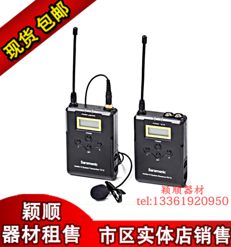 Maple Flute Saramonic bee UWMIC 15 (RX15 TX15) drag one-folded wireless microphone