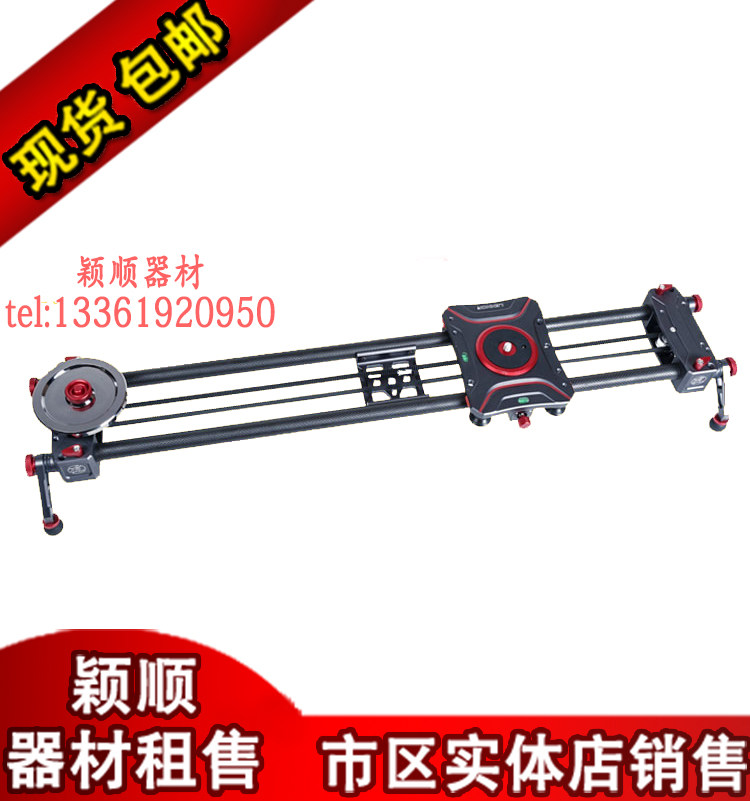 LENNON Falcon Carbon Fiber Camera Slide Rail - Power Control App Operation Extended