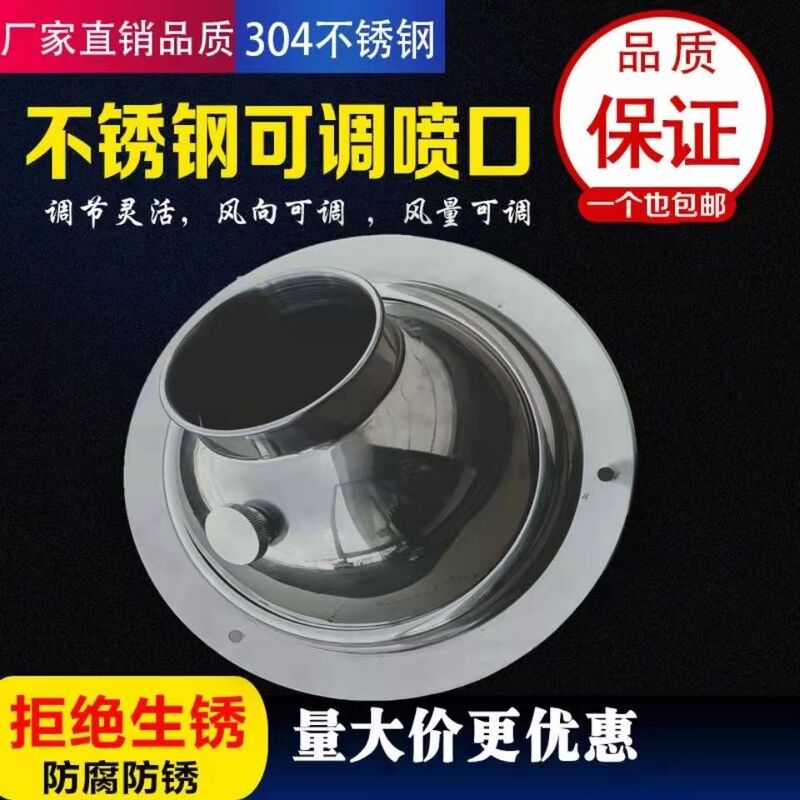 Fresh Air System 304 Stainless Steel Hood with Adjustable Rotating Spray 150 Spherical Diffuser Kitchen Oil Fume Exhaust Outlet