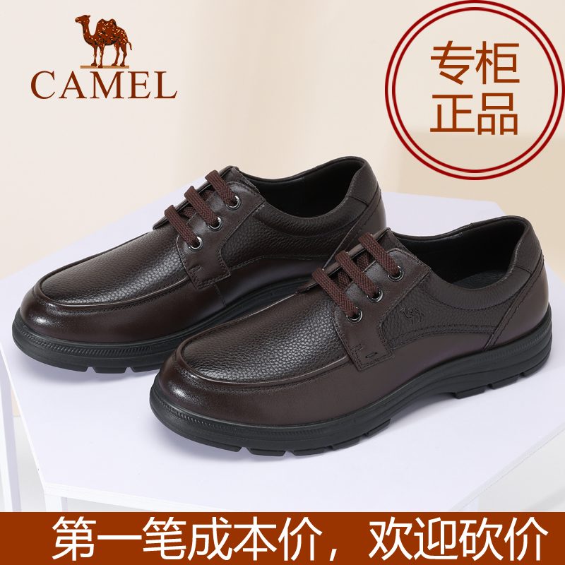 Camel men's shoes autumn new business lace-up casual leather shoes national men's shoes dad shoes A832211170