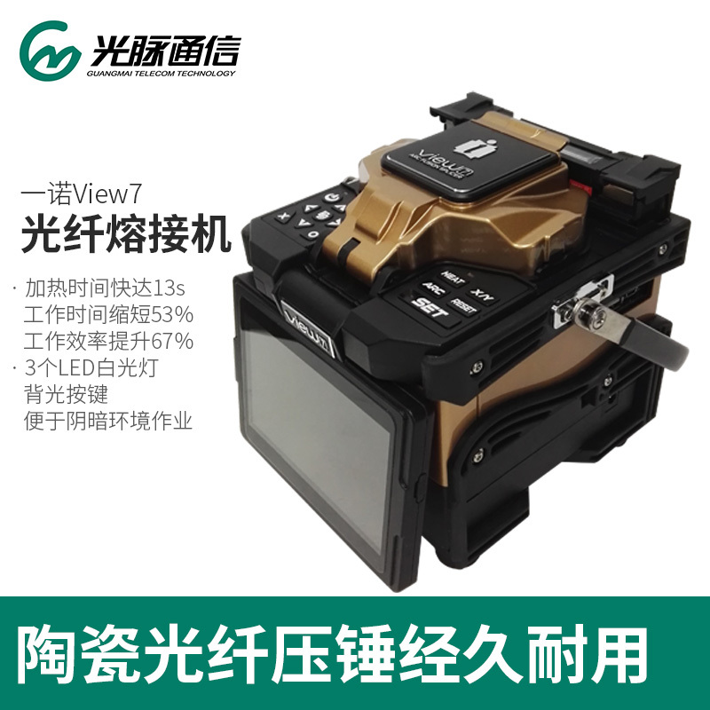 Korea Inno Wiew3/5/7 Fiber Optic Cable Fusion Splicer 6-Motor Fiber Core Alignment for Trunk Line Maintenance