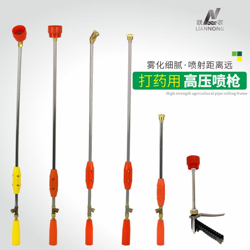 Agricultural Spray Machine High Pressure Water Gun 60 90 Straight Spray Gun Elbow Windproof adjustable spray gun lengthened stainless steel