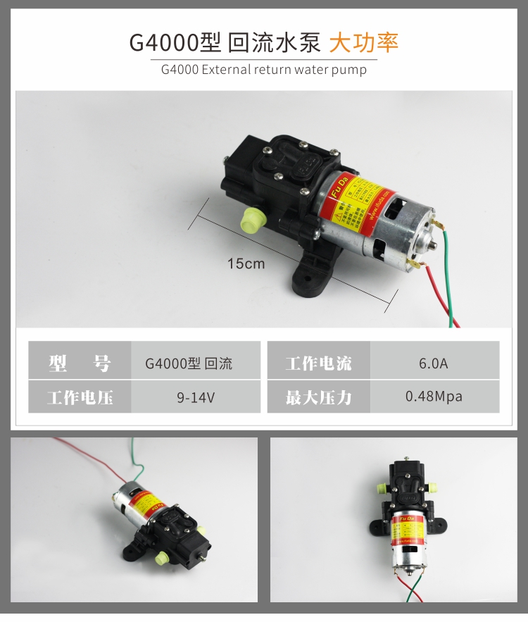 【福達電動噴霧器部品】農業用ポンプモータ12 V揚水噴霧農薬隔膜ポンプ,タオバオ代行-チャイナトレーディング