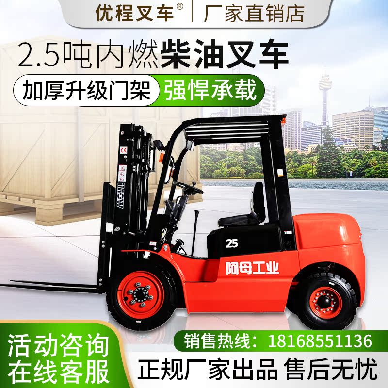 Brand new 2 0 2 5 ton T3 domestic engine internal combustion stacker Diesel stacker Oil burning stacker Motorized stacker