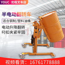 Electric hydraulic oil barrel discharge car iron plastic barrel carrying car electric lifting converse wagon drum hydraulic loading and unloading