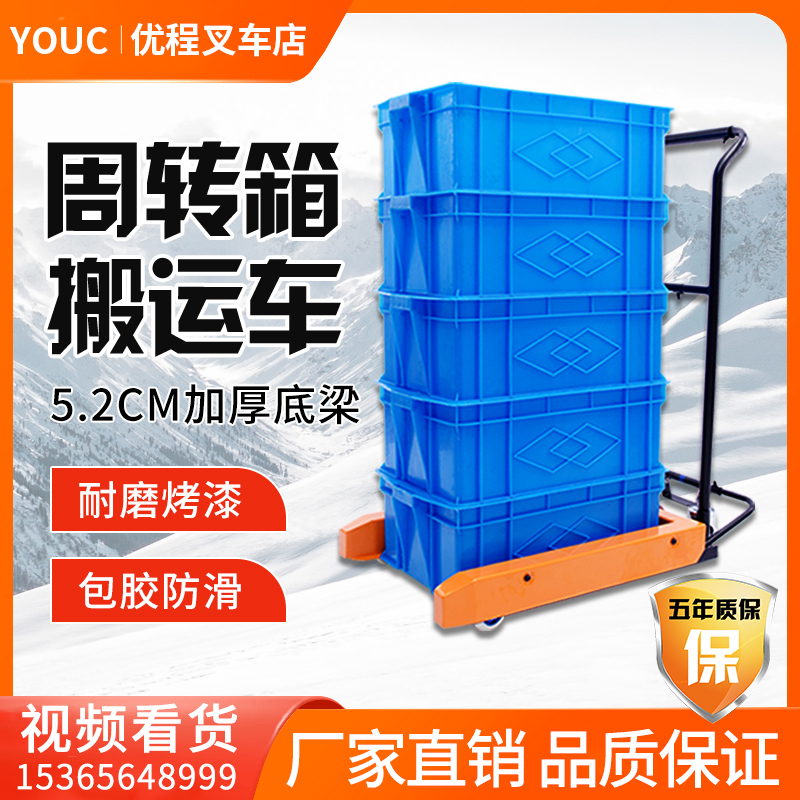 Turnover Box Handling Car Vegetable Aquatic Basket Special Car Plastic Basket Tool Car Manual Egg Basket Small Cart Forklift-Taobao
