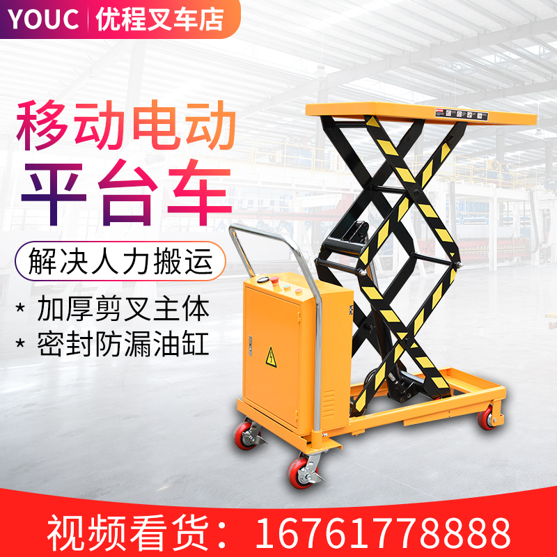 Youcheng electric hydraulic lift platform car mobile hand push lift table scissor fork lift car small electric hydraulic car