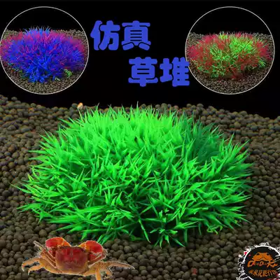 Fish tank decoration simulation aquatic plants Fake grass Plastic plants Hand crab turtle turtle tank landscaping Aquarium climbing pet ornaments