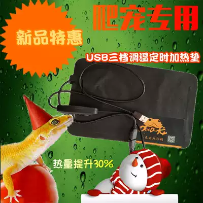 Reptile heating pad USB port climbing pet heating pad Student party dormitory party special safety heating blanket Spider guarding the palace