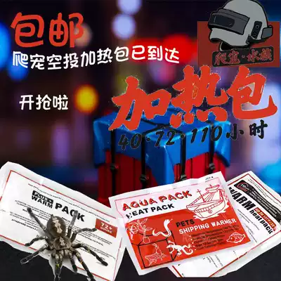 Climbing pet heating package power outage heating transportation express with 40 72 110 hours heating package heating paste to warm the baby