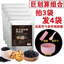 Black Sesame walnut Mulberry black bean powder breakfast food black sesame paste meal replacement powder instant grain powder