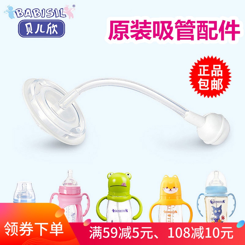 Belle Hin Wide Mouth Bottle Raw Bottling Straw Gravity Ball Straw PP Silicone Glass Milk Bottle Straw Accessories