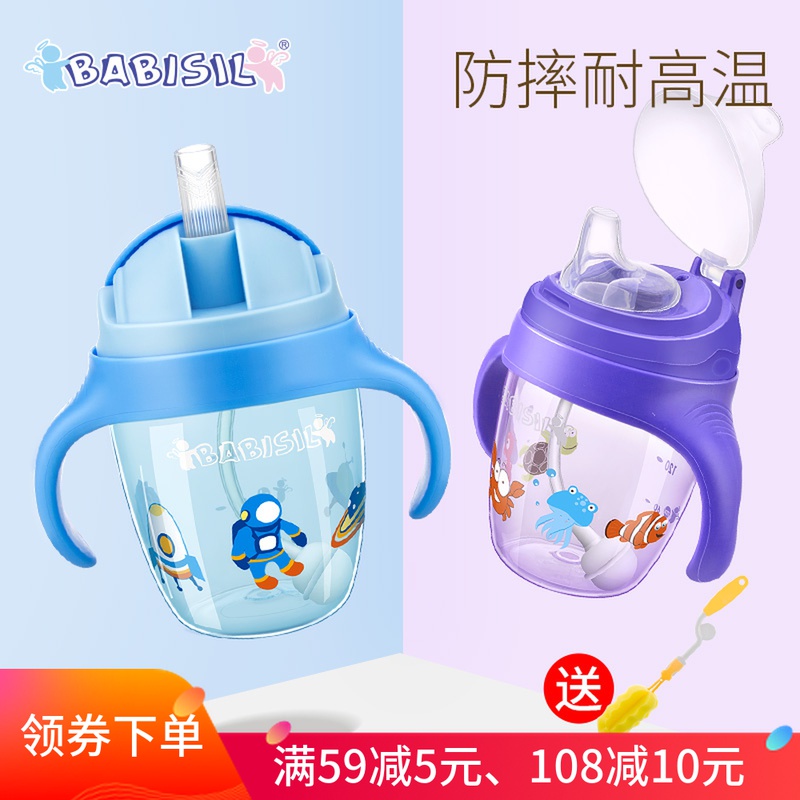 Beierxin straw cup baby learning drinking cup baby drinking cup with straw leak-proof anti-choking PPSU material water cup