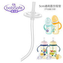 Anerxin 50-caliber universal wide-caliber bottle-turned-water cup straw accessories baby bottle bottle water cup straw-turned-sippy cup