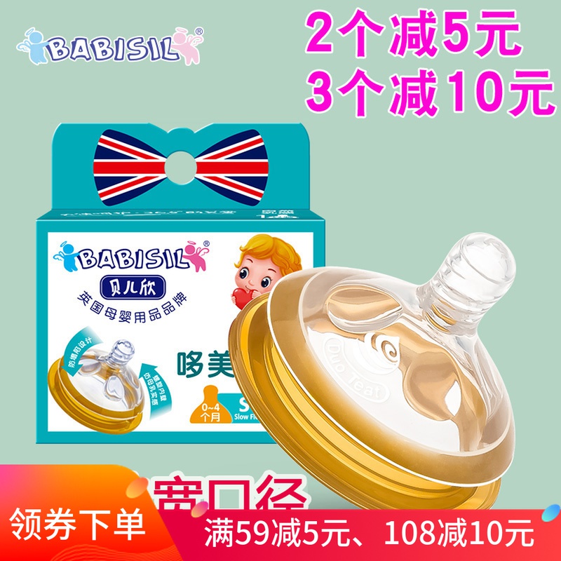 Belle Hinte Wide Aperture Pacifier Round Hole Cross Hole Pacifier with special wide calibre bottle of milk with a beautiful nipple