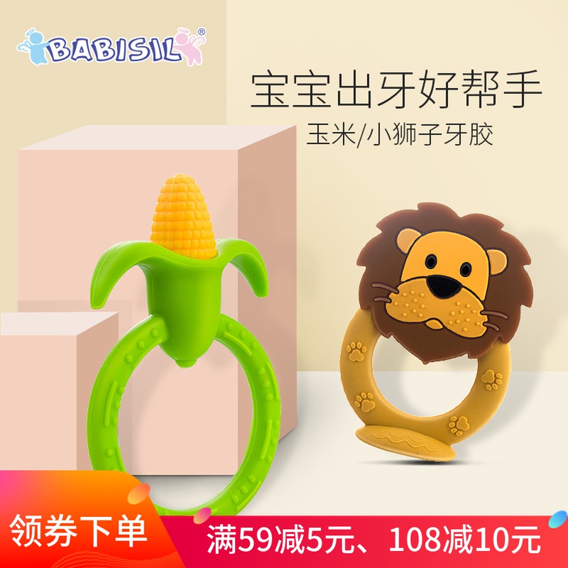 Belle Xin soothes solid teeth Grinding Tooth Bite Glue Soft Toy Can Water Cook The Baby Anti-Eat Hand Silicone Gel Solid Denture Grinding Tooth