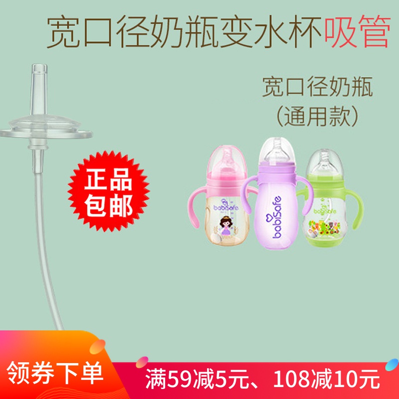 Amagoin versatile with wide mouth diameter feeding bottle changing water glasses straw accessories straws accessory straw cup accessories