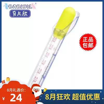 Belle Xin baby feeding medicine and water, anti-choking children's dropper feeding artifact, baby taking medicine, breastfeeding device